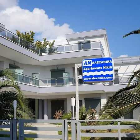 Holidays Διαμέρισμα